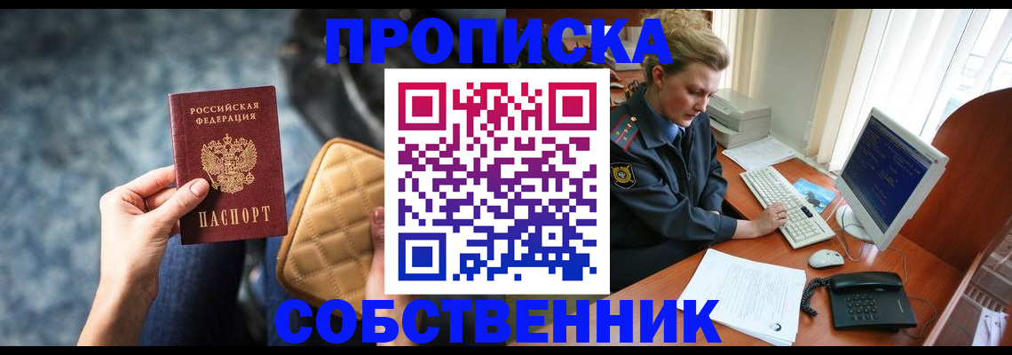 прописка для военкомата в Анжеро-Судженске