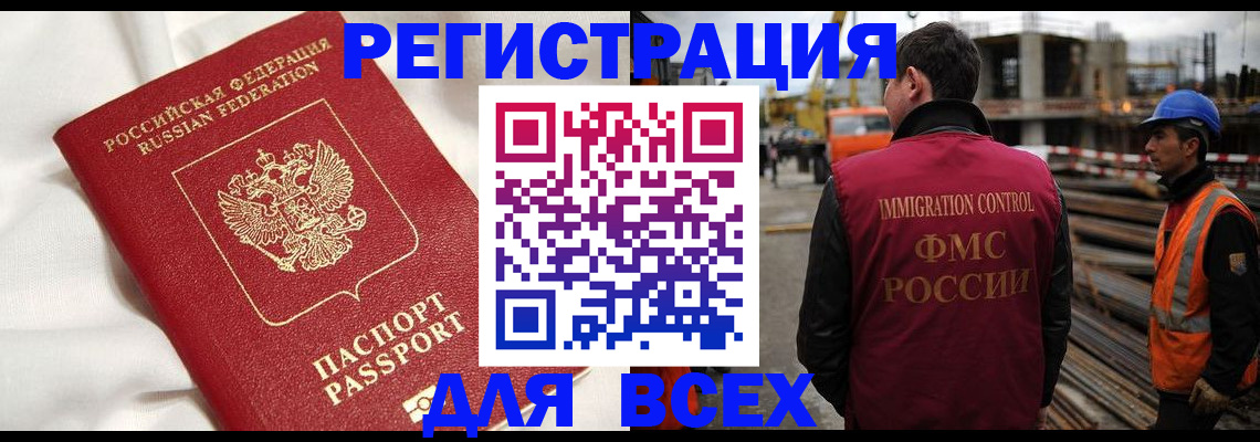 временная регистрация адрес в Анжеро-Судженске
