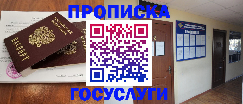 временная регистрация госуслуги в Анжеро-Судженске