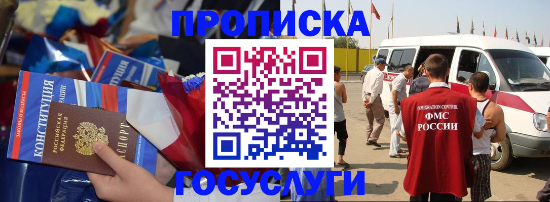 регистрация в Анжеро-Судженске