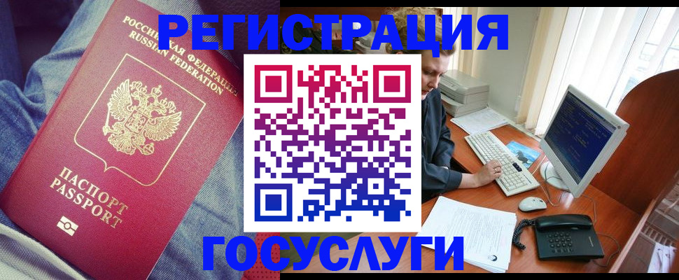 прописка для работы в Анжеро-Судженске