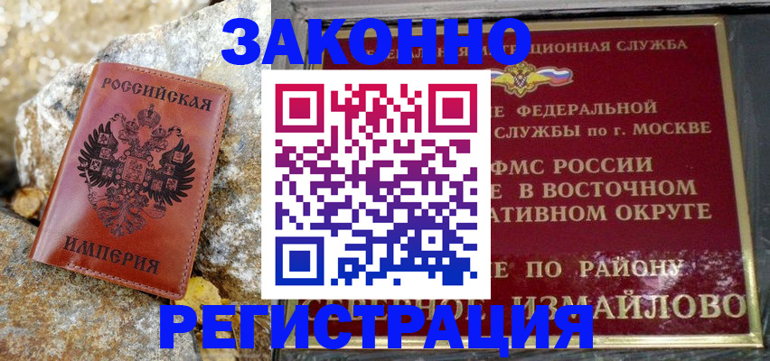 миграционный учет в Анжеро-Судженске