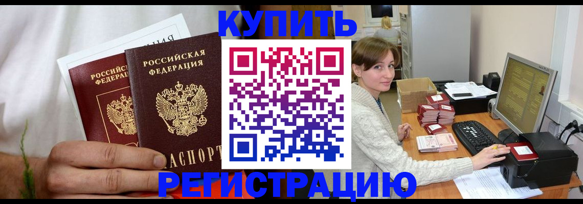 миграционный учет в Анжеро-Судженске